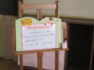 メニュー