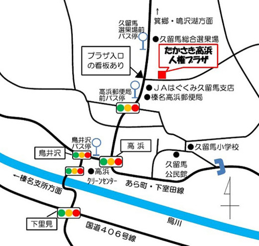 たかさき高浜人権プラザ周辺地図