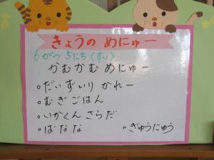 メニュー
