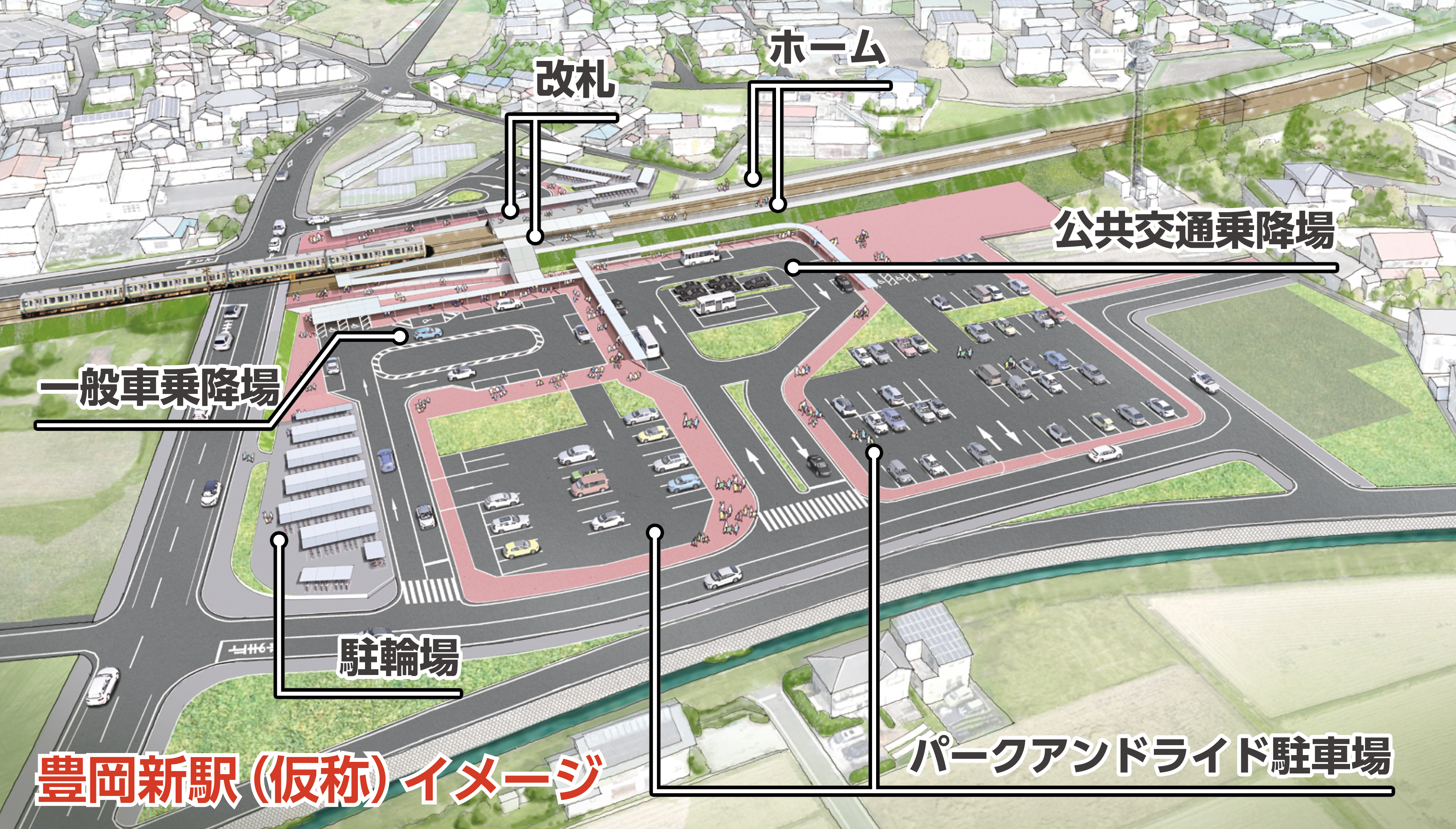 豊岡新駅（仮称）イメージ