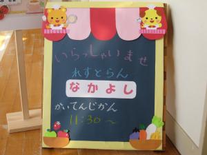 なかよし