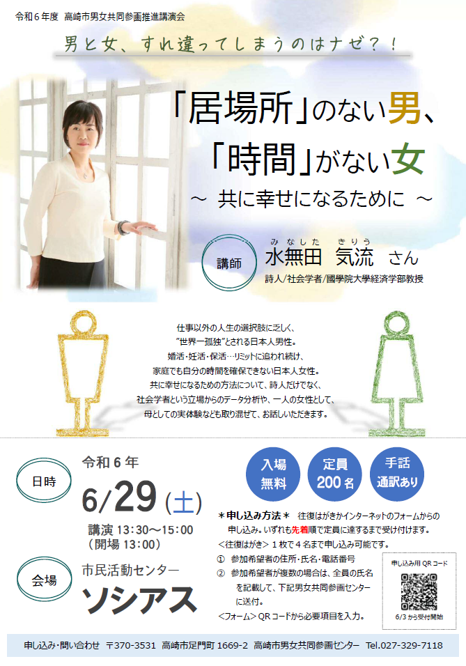 チラシ
