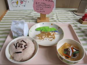 給食
