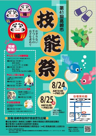 パンフレット（表面）