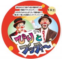 びりぶち