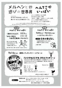 チラシ2