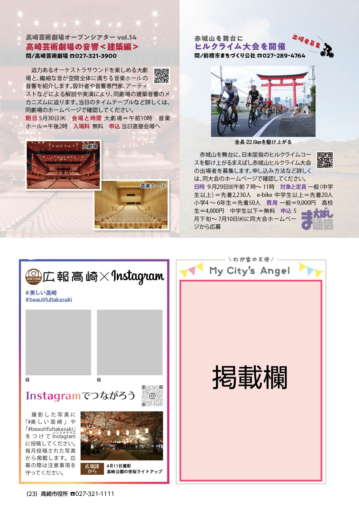 掲載見本
