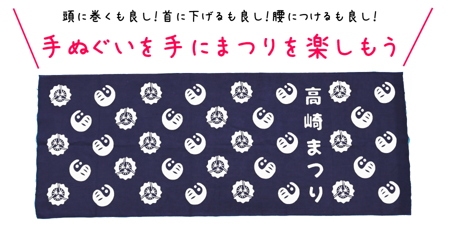 手ぬぐいの写真