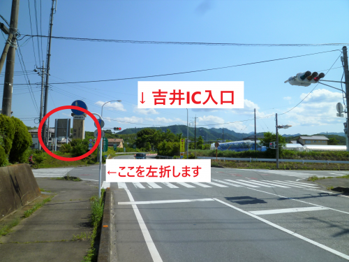吉井ICの入口付近