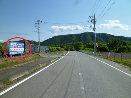富博記念ソーラーパーク付近