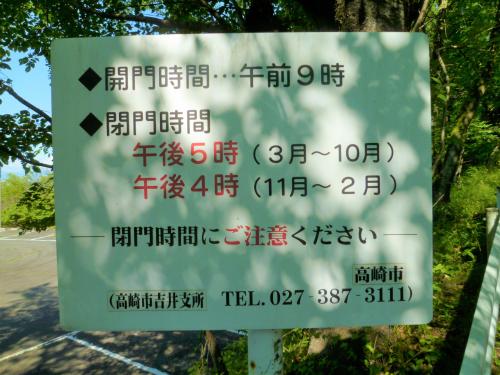 林道牛伏山線看板