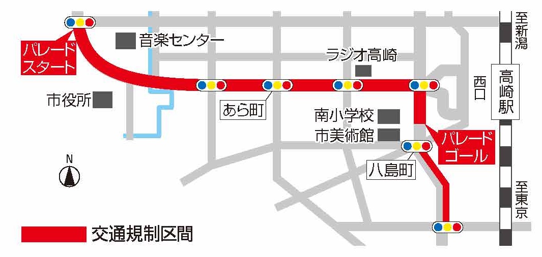 高崎マーチングフェスティバル交通規制のイメージ