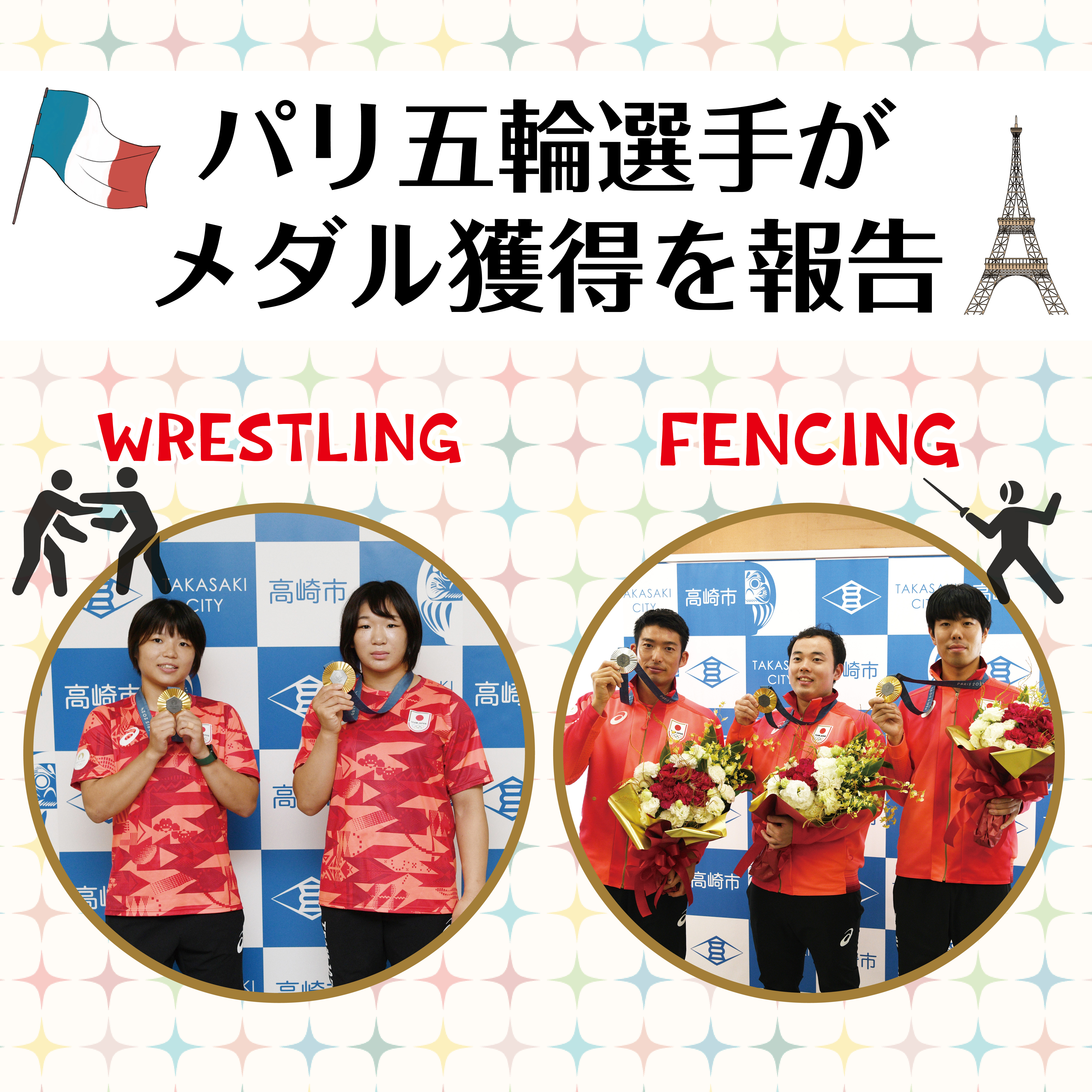 パリ五輪メダル報告サムネイル