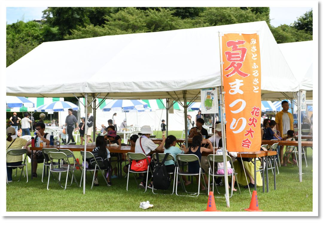 箕郷ふるさと祭りトップ画像