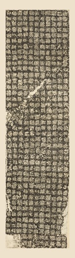 広開土王碑「多胡碑記念館本」第一面全体画像