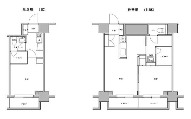 単身用（1K）と世帯用（1LDK）間取り図