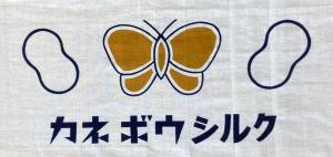 てぬぐいの絵柄、カネボウシルク