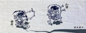 てぬぐいの絵柄、群馬銀行の風神雷神の絵