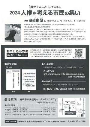 チラシ裏面