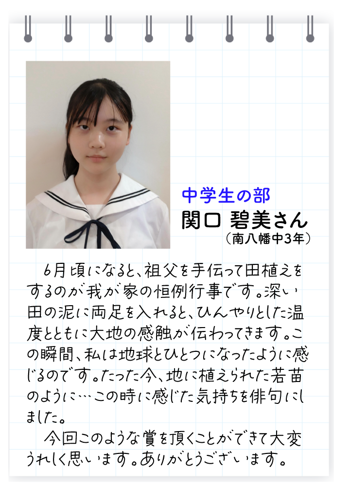 市長賞を受賞したと関口あおみさんのコメント