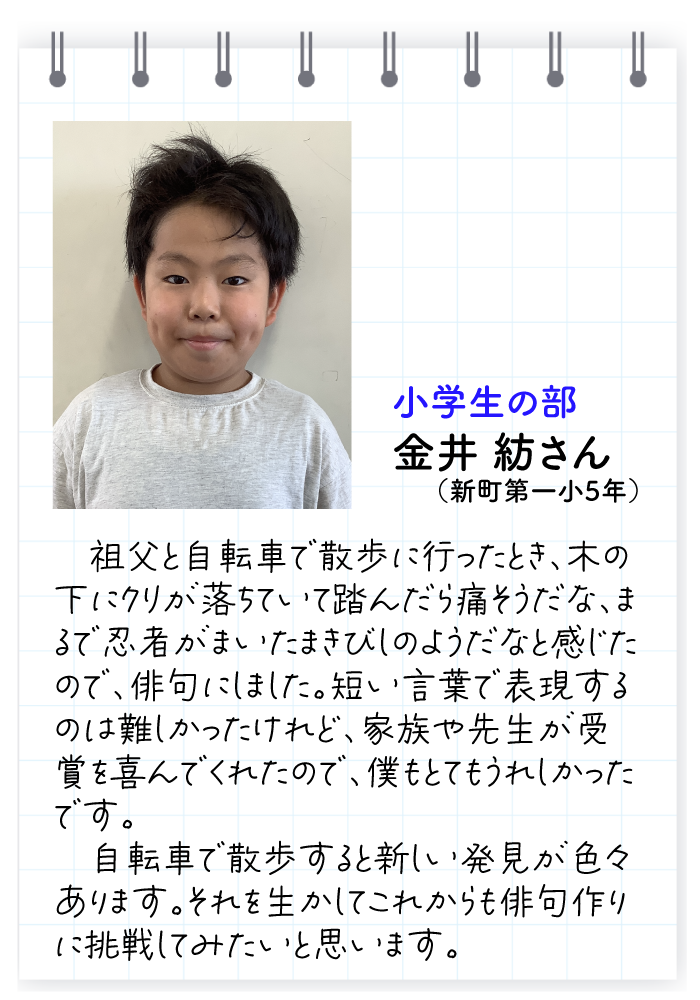 大会最優秀賞を受賞した金井つむぎさんのコメント