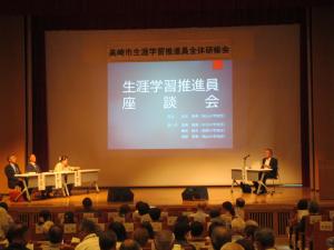 生涯学習推進員座談会