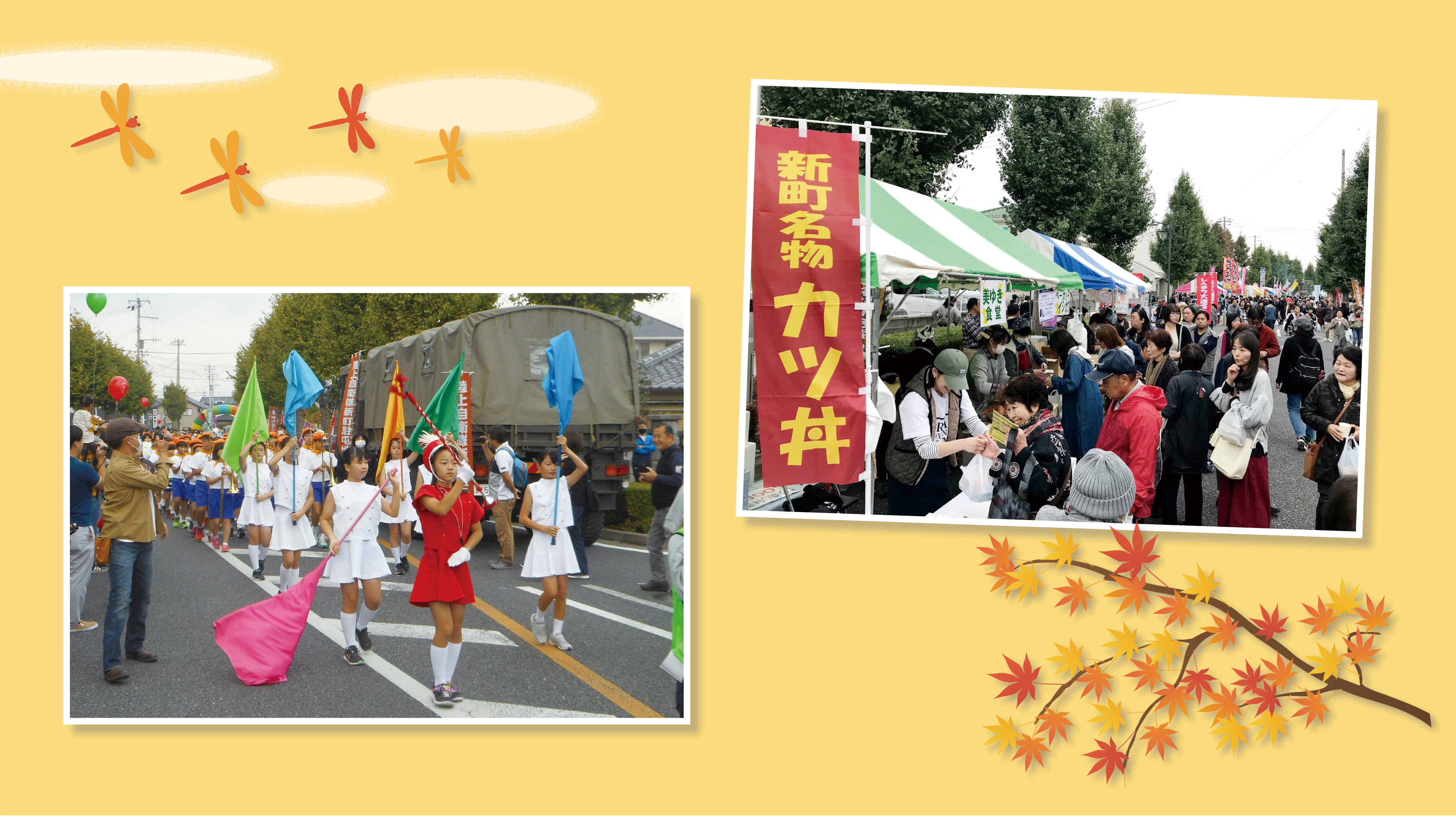 新町商工祭・大道芸まつり、新町ふるさと祭り「神流川合戦」