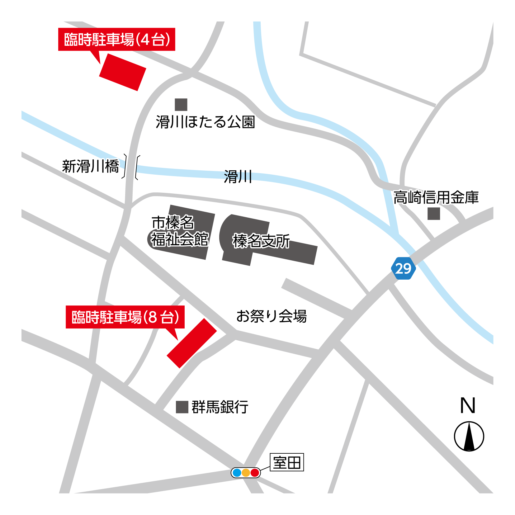 【臨時駐車場】中室田町24番地1（4台）、下室田町890番地1（8台）