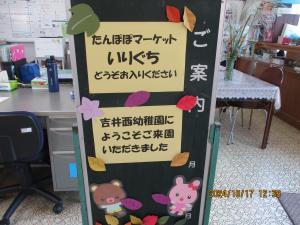 タンポポマーケット入り口