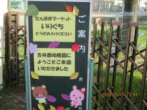 マーケット入り口