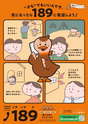 チラシイメージ表