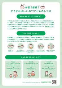 チラシイメージ裏