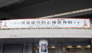 横断幕