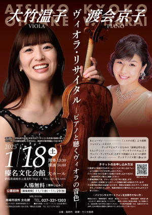 地元アーティストコンサートチラシ