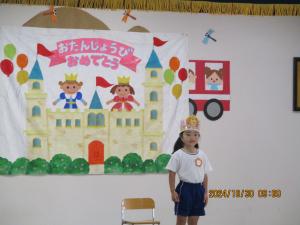 誕生会①