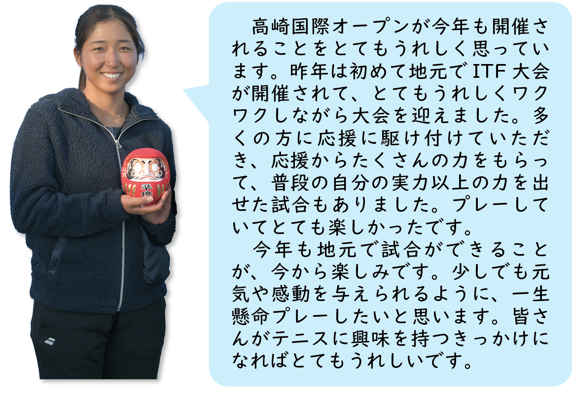 清水選手インタビュー