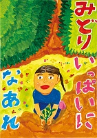 ③国府小学校2年-住谷真結