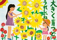④北部小学校3年-大塚莉心