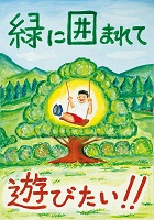 ⑥中川小学校年5年-大島光陽