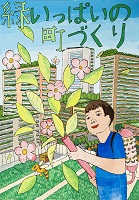 ⑦中央小学校6年-河野大輔