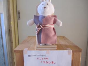 うらしま