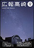 令和6年12月号（第1615号）の画像