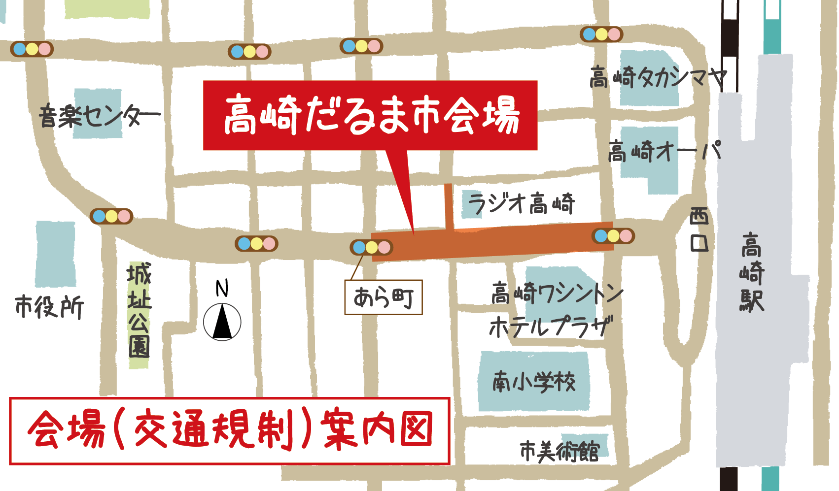 交通規制案内図