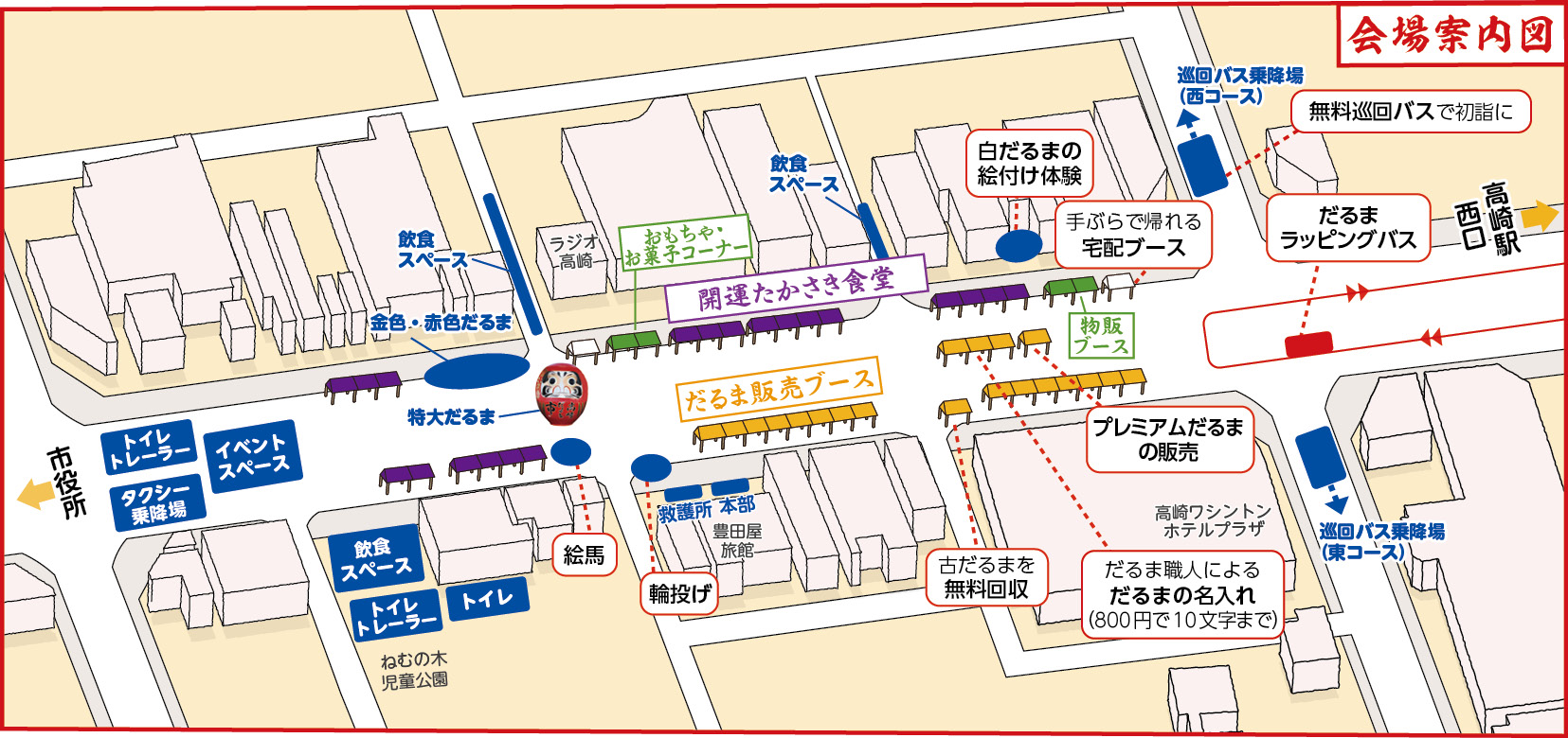 会場案内図