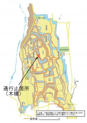 通行制限箇所