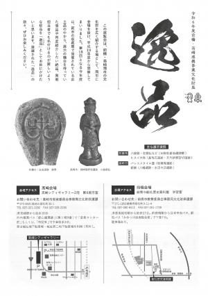 チラシ裏