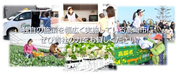 企業版ふるさと納税タイトル