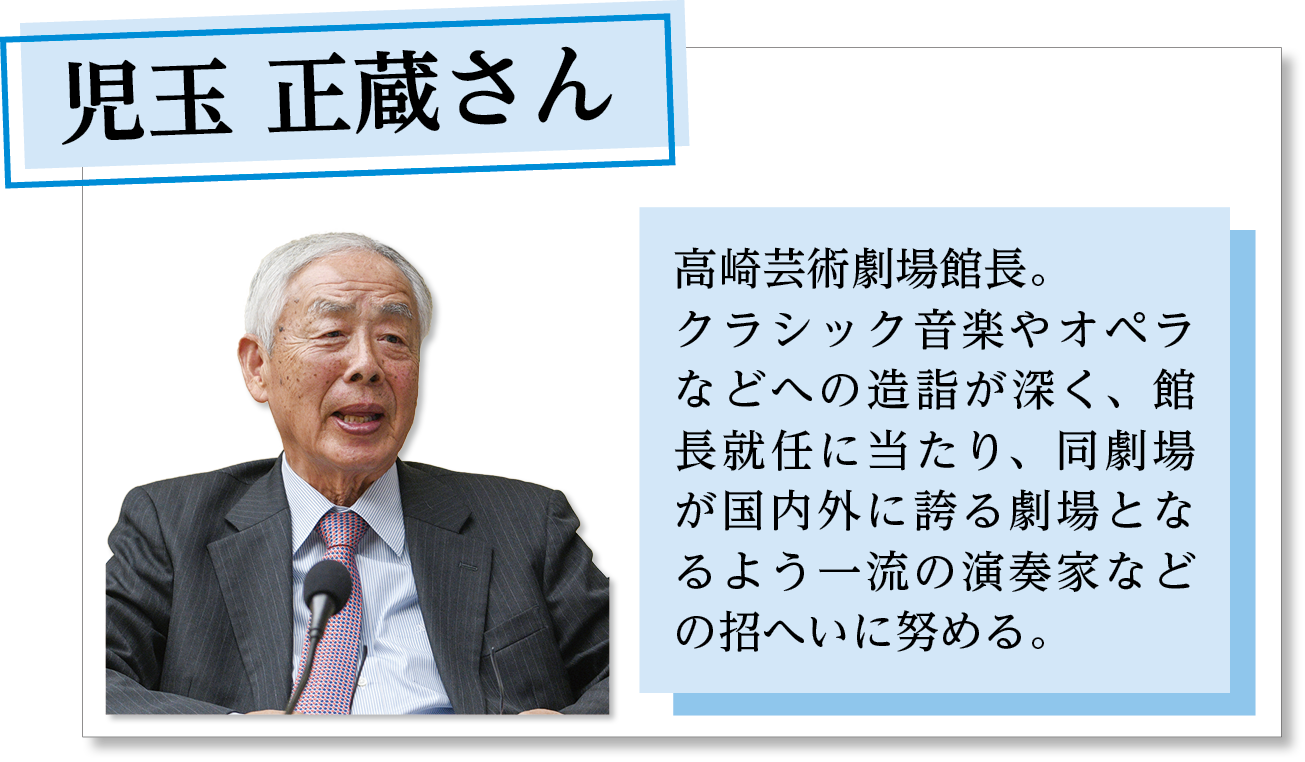 児玉正蔵さん。高崎芸術劇場館長。クラシック音楽やオペラなどへの造詣が深く、館長就任に当たり、同劇場が国内外に誇る劇場となるよう一流の演奏家などの招へいに努める。
