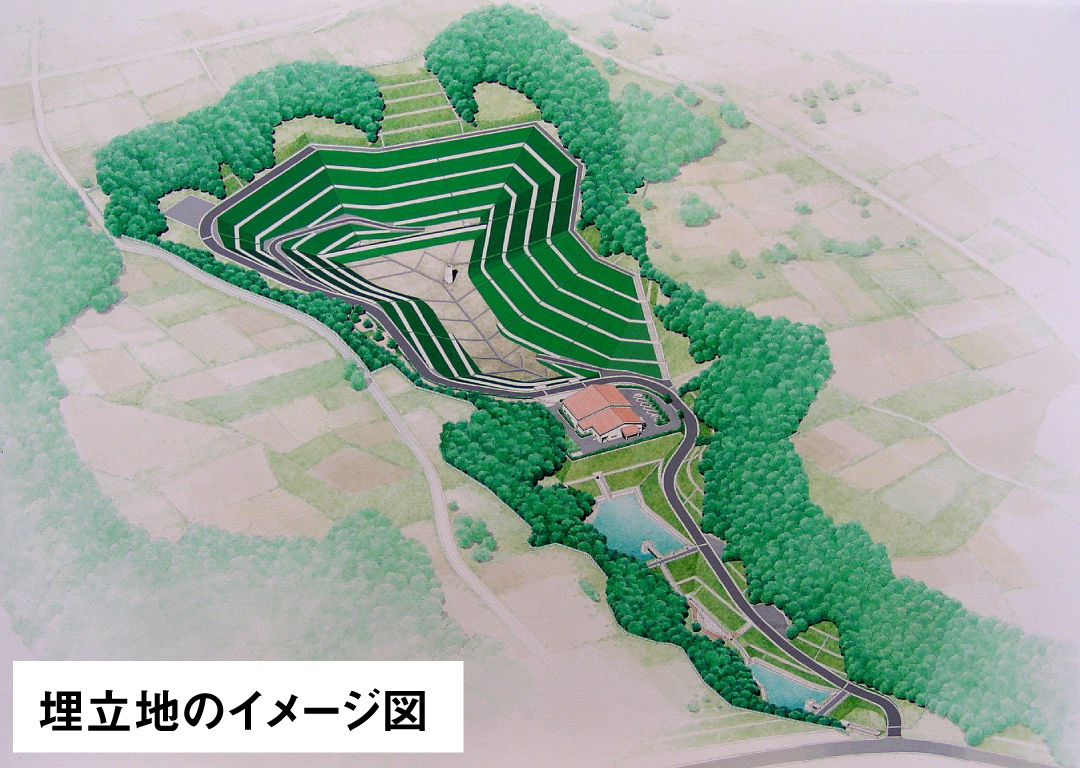 埋立地イメージ図