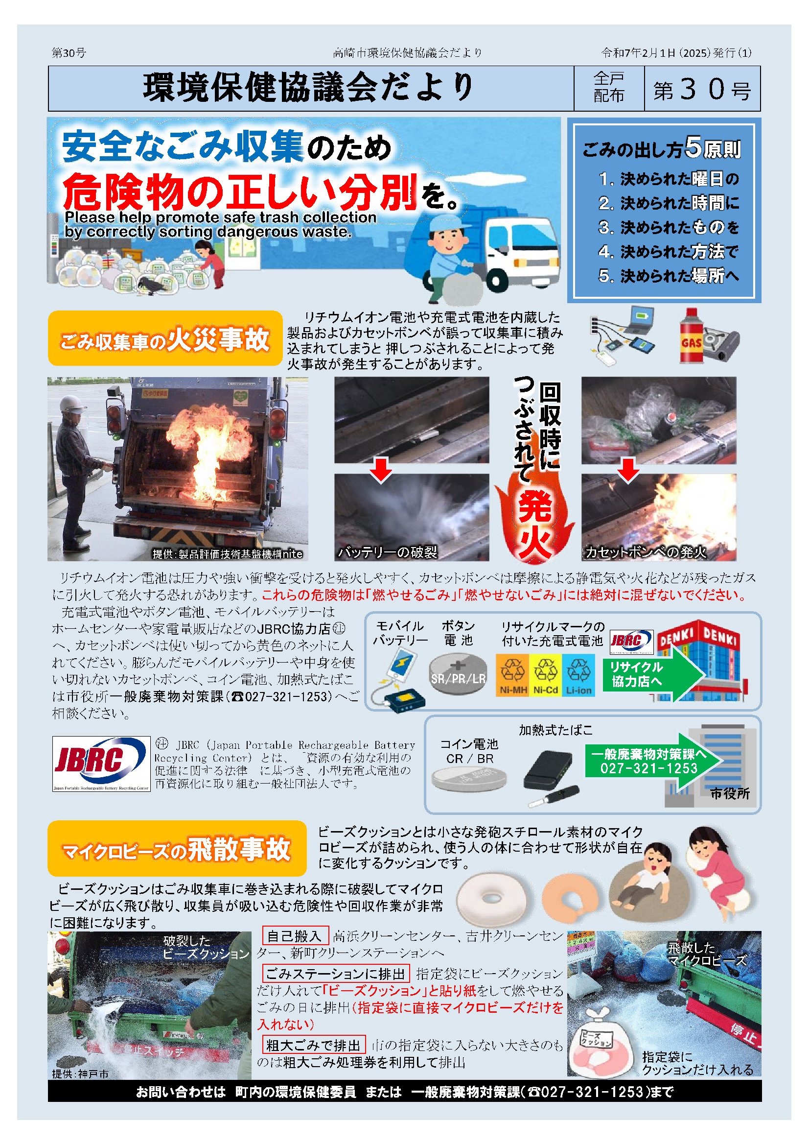 表紙